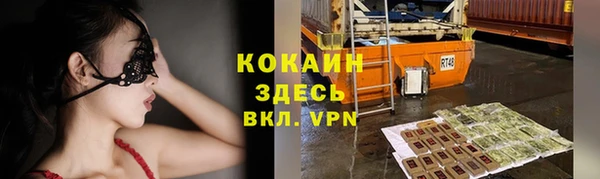 кокаин Богородск