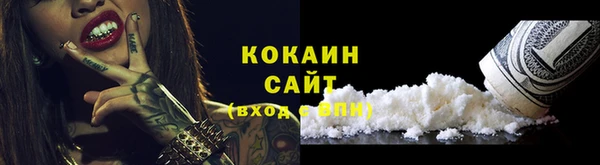 кокаин Богородск