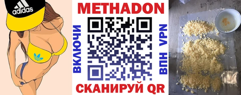 наркотики Тверь МЕТАДОН белоснежный