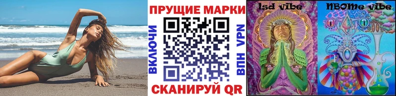 Марки NBOMe 1,5мг Тверь